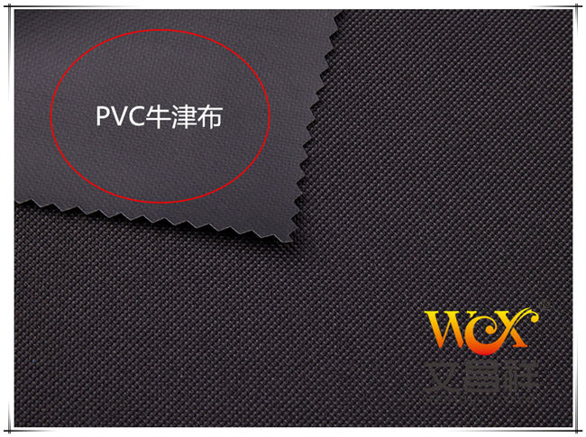 PVC牛津布