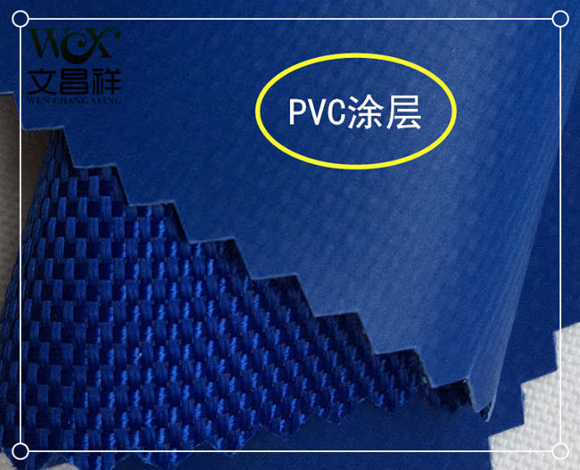 PVC涂層布