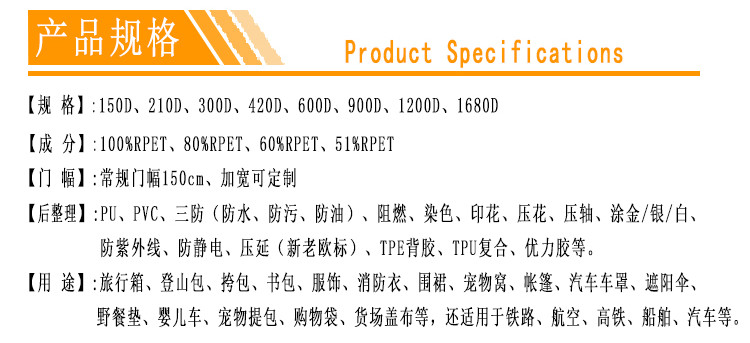 牛津布規(guī)格分類