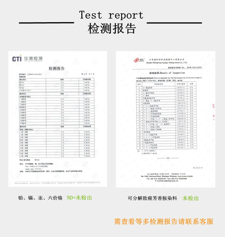 阻燃布檢測報(bào)告