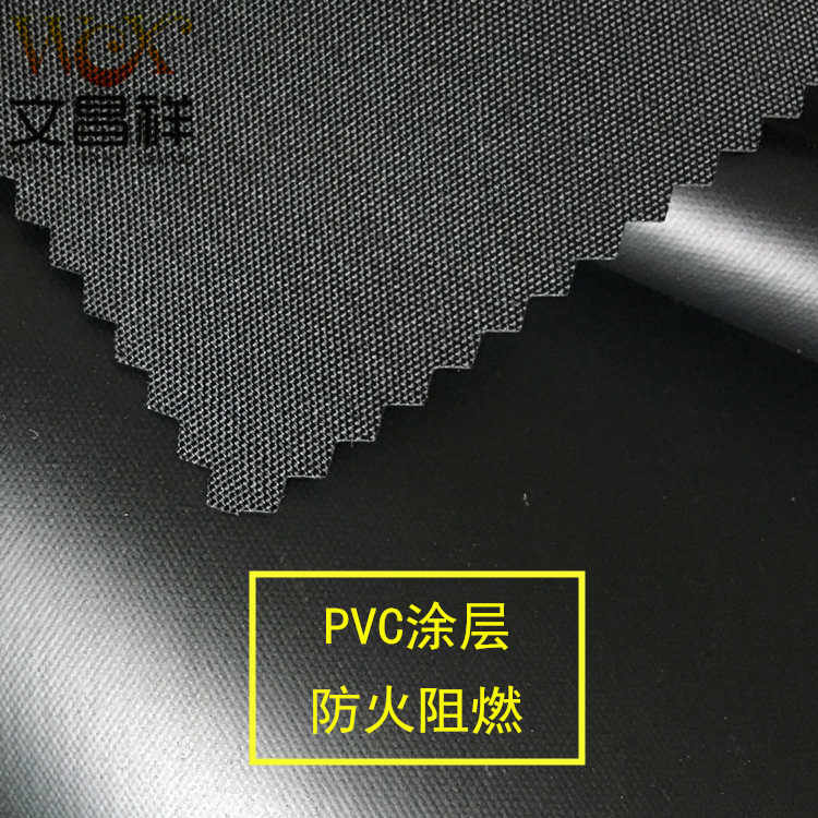 pvc阻燃布